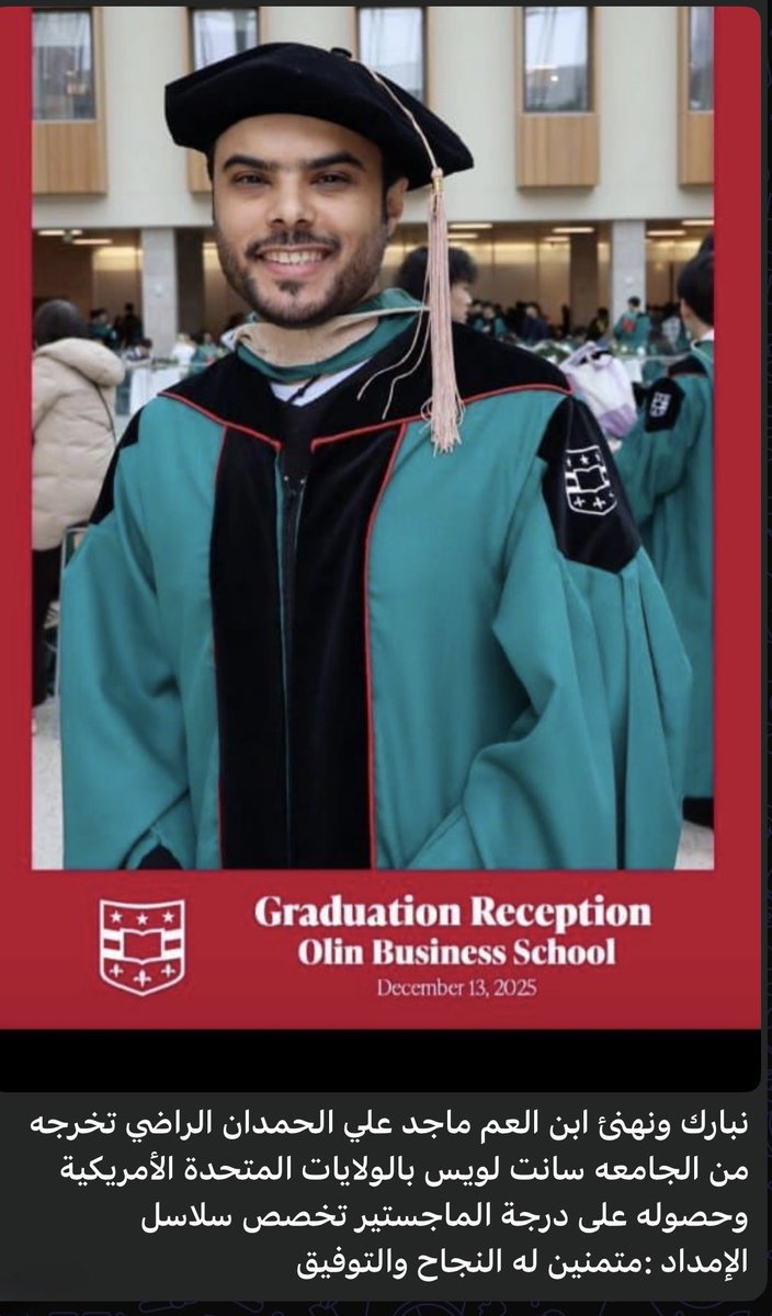 َ

مبروك الف الف مبروك التخرج
 وبالتوفيق
ِ