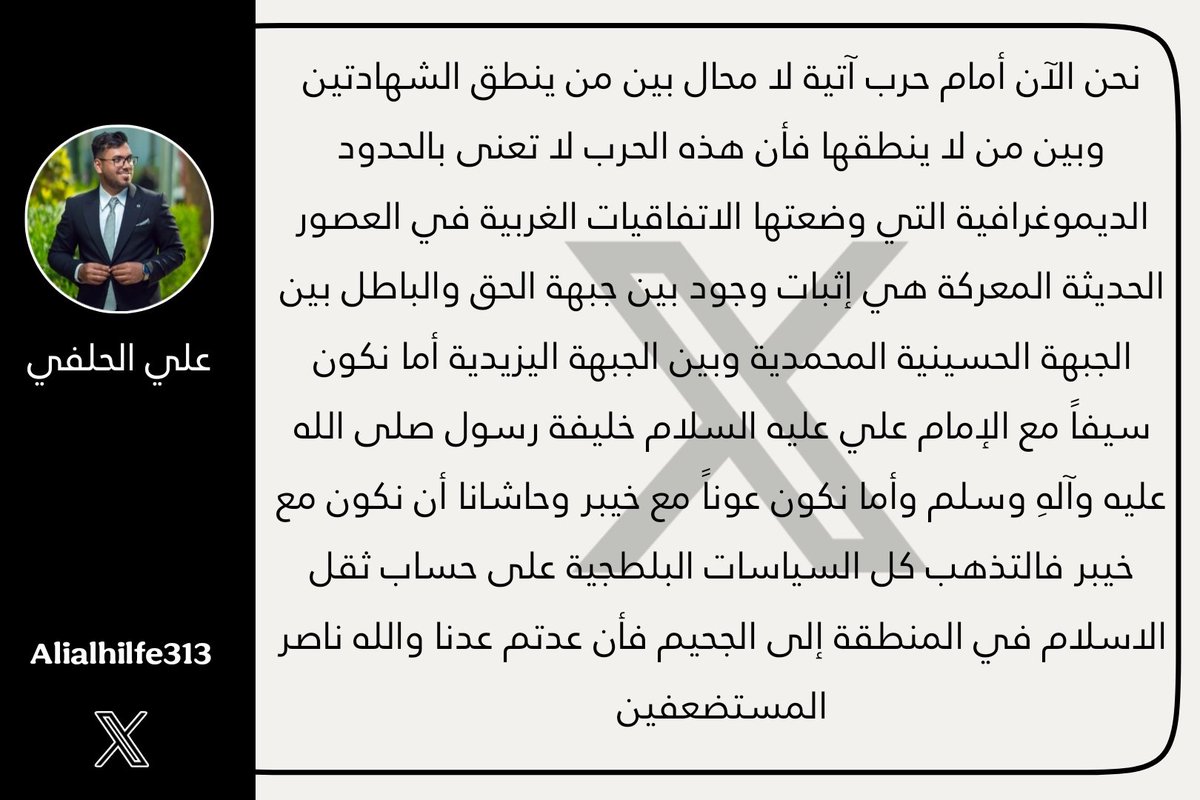 Alialhilfe313's tweet photo. #اللهم_عجل_لوليك_الفرج 
#علي_الحلفي https://t.co/RzYAUz6VpI