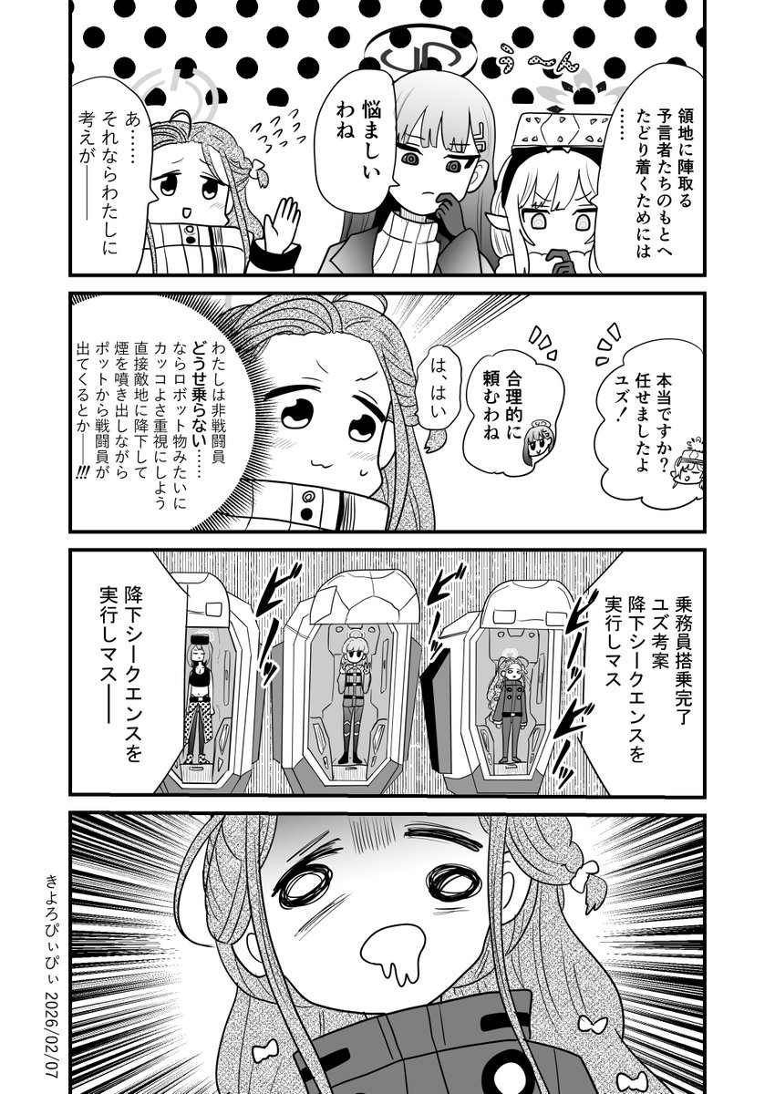 くぼけんC1071日目 東ヨ45b 2日目 東I05b (@donkubota1) / Posts / X