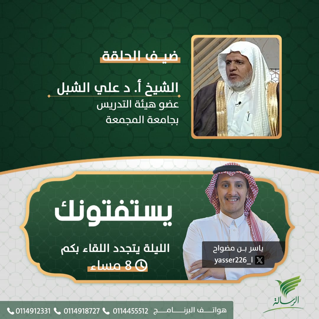 ياسر بن مضواح tweet media