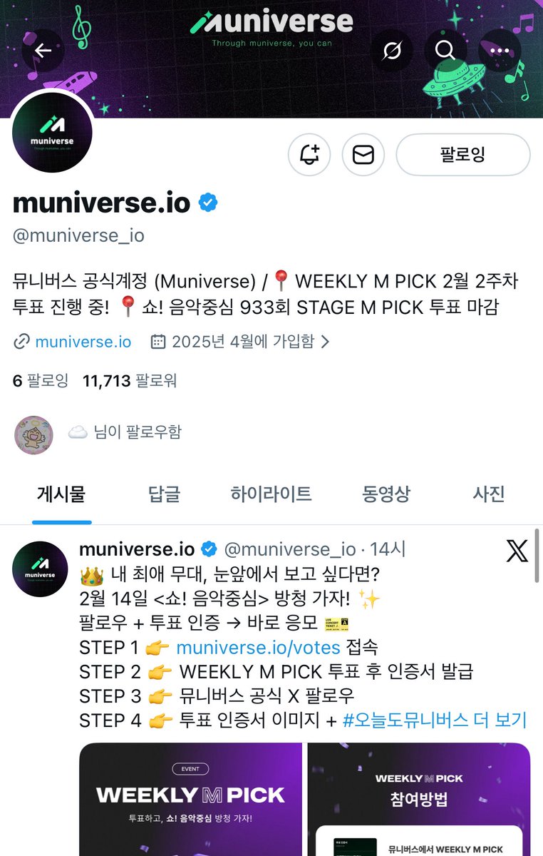 doreumo's tweet photo. @muniverse_io #오늘도뮤니버스 https://t.co/3HplqvnlZl