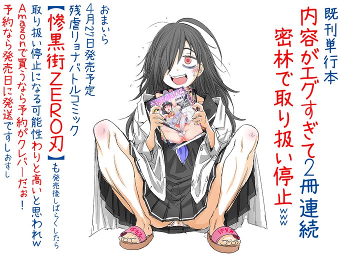 いつもは速攻で取り扱い停止になってるAmazonでもふつうに買えます!(全年齢コミックなので!)