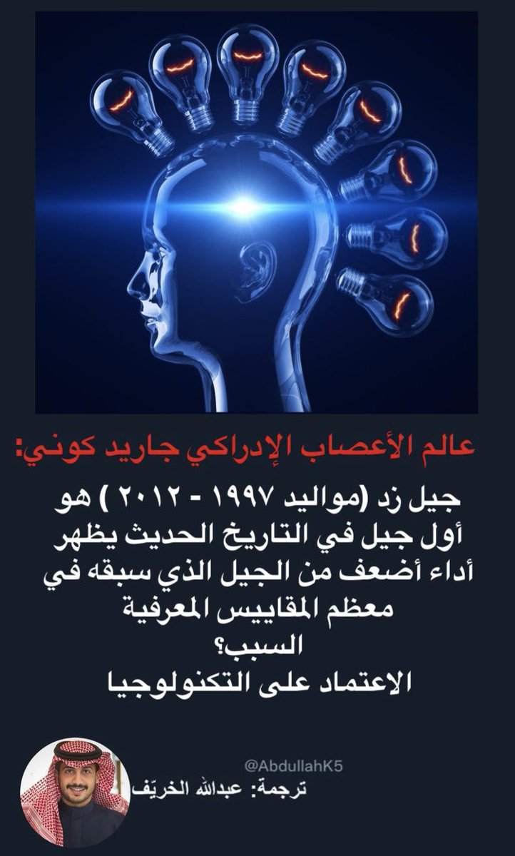 عـبدالله الخريف tweet media