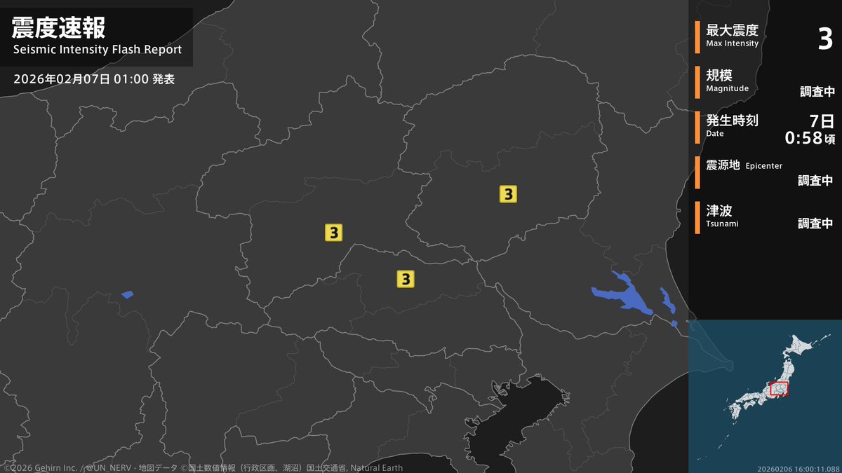 【震度速報 2026年2月7日 01:00】
0時58分頃、地震がありました。震度３以上を観測した地域は次の画像のとおりです。
今後の情報に注意してください。