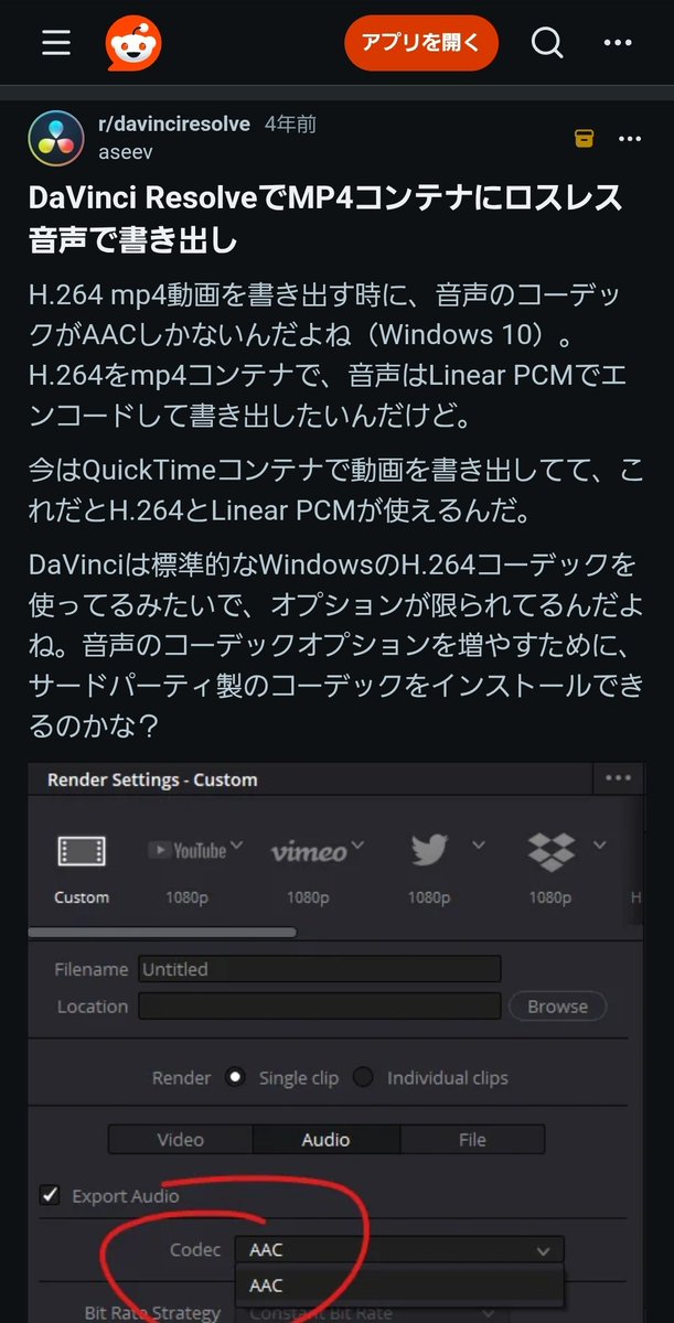 その答えに近づける回答がredditにあって突き詰める為にGeminiに聞い