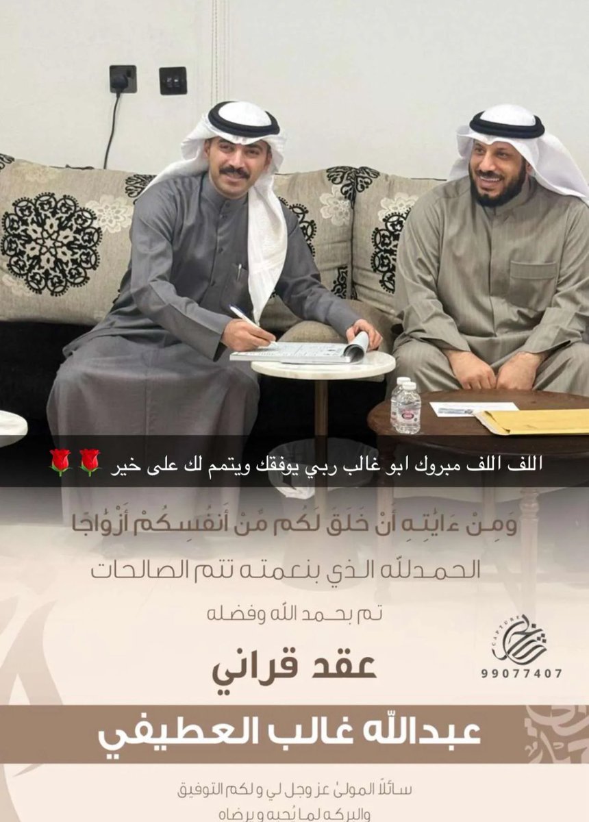 العطيفات tweet media