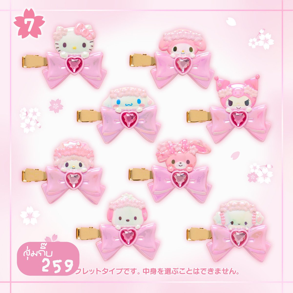 Sakura Design Series 💖🌸
! เก็บออเดอร์วันแรกตามคิว

🚐 ค่าส่งในไทย 30 
#ตลาดนัดsanrio #ตลาดนัดซานริโอ้