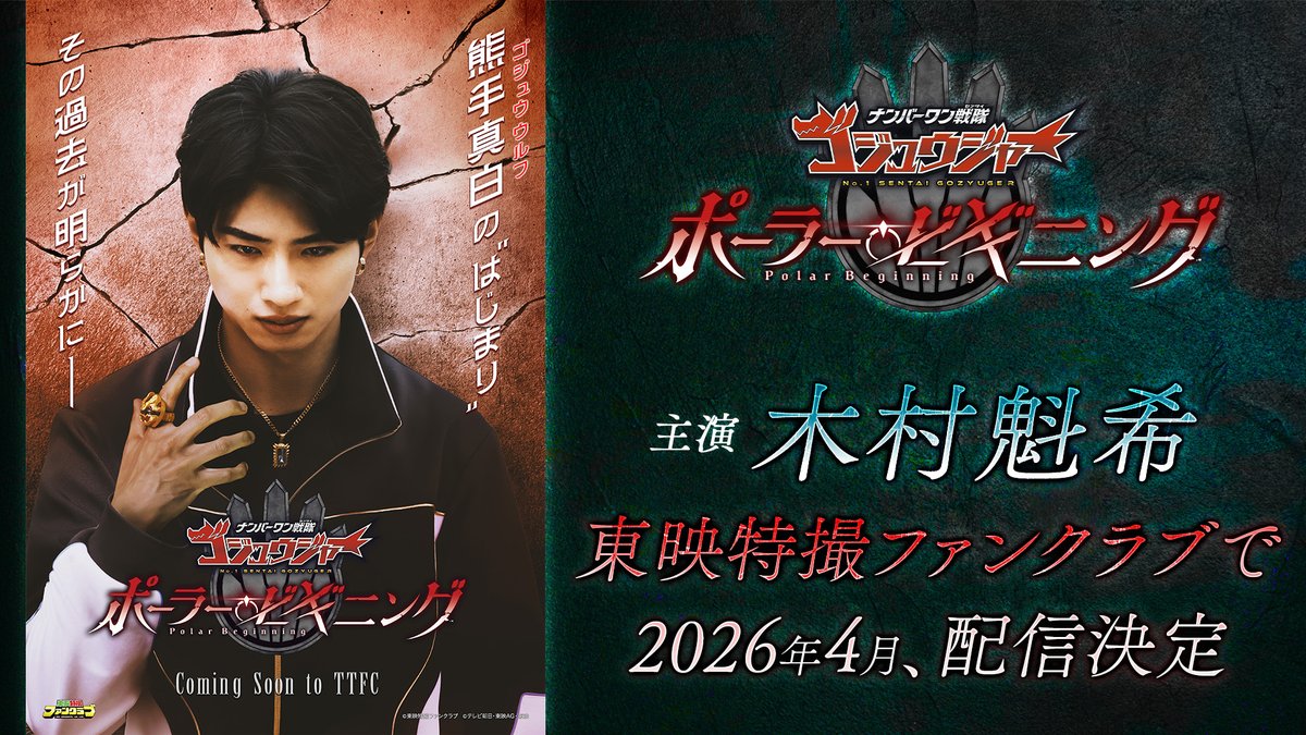 斎藤一 庄司浩平 トレーディング衣装キーホルダー 🌈みき/みっきー