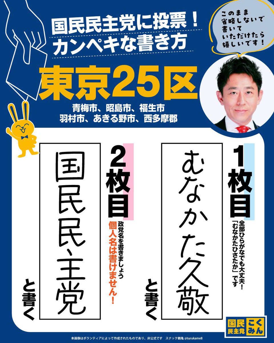 QK0108's tweet photo. スナック鶴亀様が作成してくださりました！ありがとうございます！
期日前投票お願いします！ https://t.co/nhHhC0QmCv