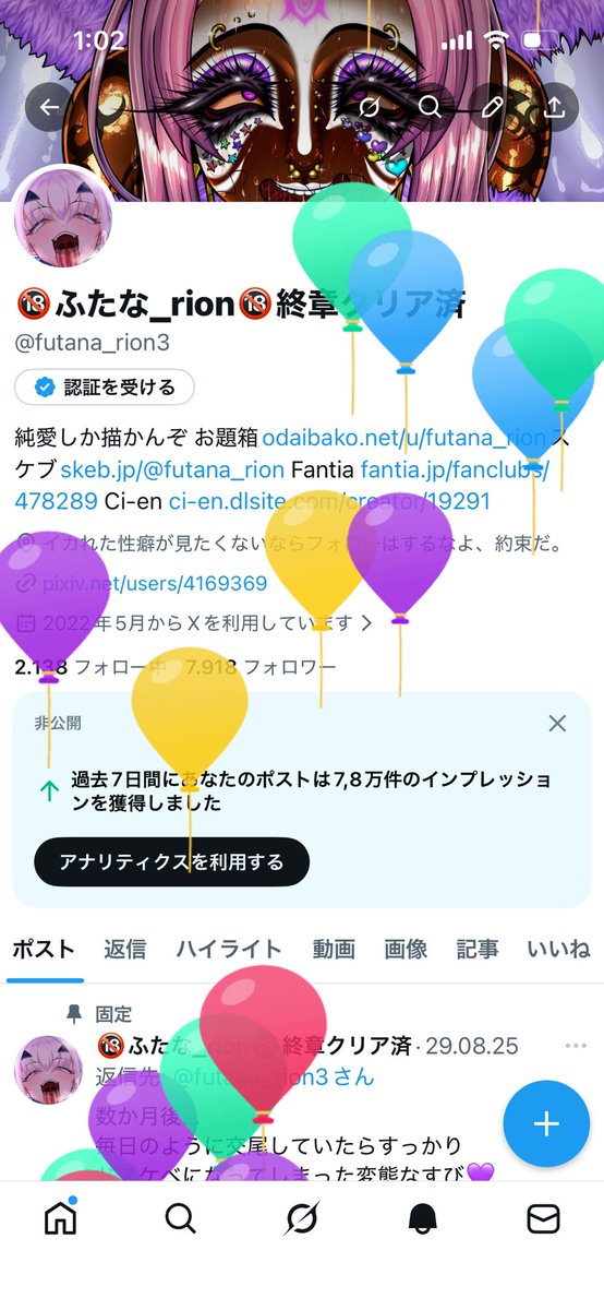 Post Rion Post by 🔞ふたな_rion🔞 on X: 生まれた👶