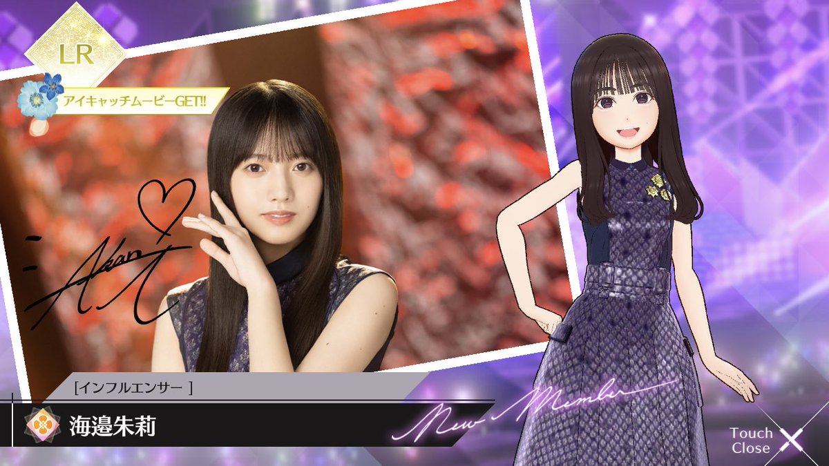 あかりんお迎え⚓️ #海邉朱莉 #乃木フラ