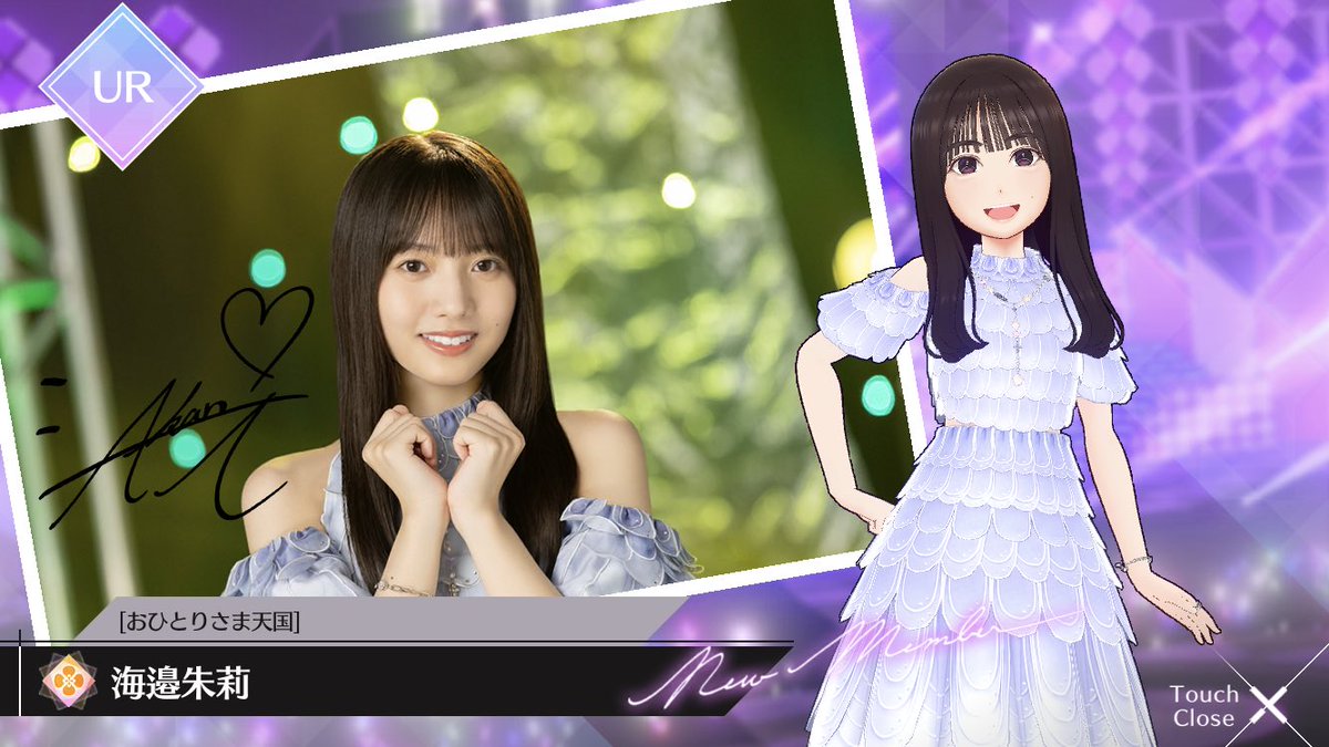 あかりんお迎え⚓️ #海邉朱莉 #乃木フラ