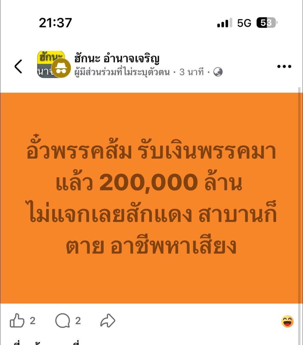 จุฑาทิพย์ ศิริขันธ์ - Jutatip Sirikhan tweet media