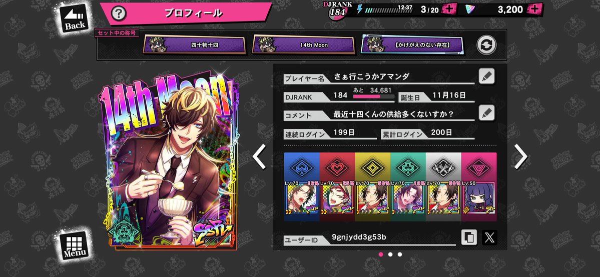 えあるび始めて200日になったよ
さっき悪魔の華AパートEXPERT初フルコンボした✌️