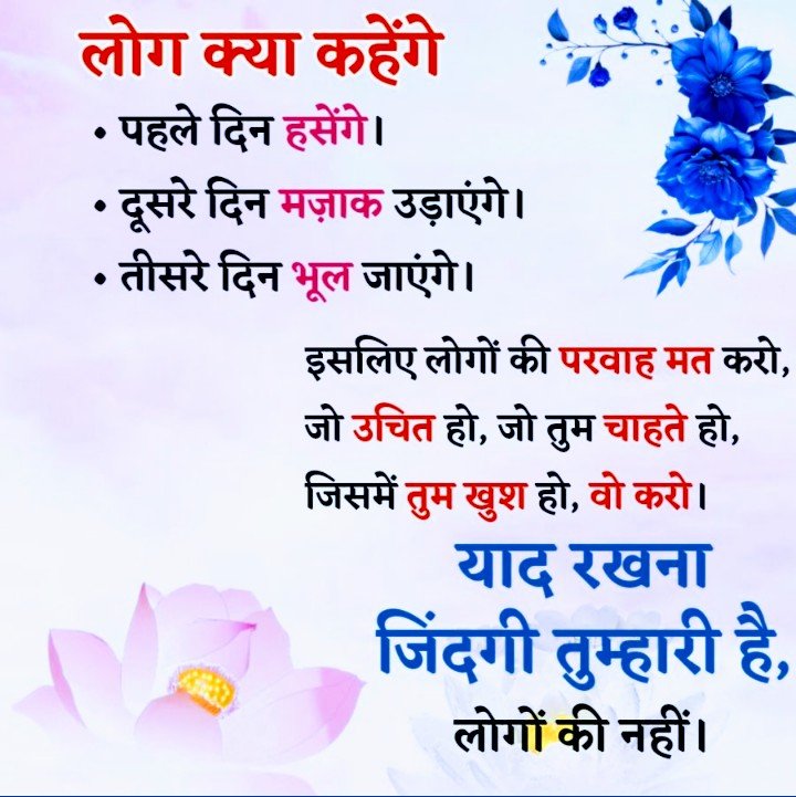 एक समय में एक काम करो , और ऐसा करते समय अपनी पूरी आत्मा उसमे डाल दो और बाकी सब कुछ भूल जाओ। 👍✅👍

#Loveislife #Hardworking #EpsteinFiles #womam #Boys