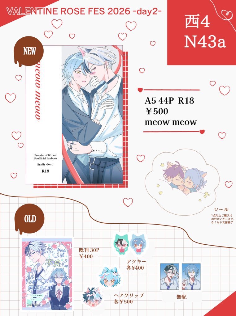 2月8日 VALENTINEROSEFES 2026-day2-【長銃を置いて食事でも】
お品書き 西4 N43a

サンプルはツリーをご確認ください❣️
当日は年齢確認へのご協力よろしくお願いいたします(*ᴗˬᴗ)”
取置きは相互とサークル参加者の方受付けます⤵︎ ︎