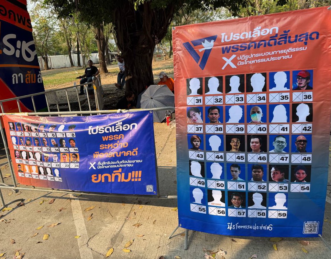 แด่ 59 เสียงที่หายไป
#นิรโทษกรรมประชาชน