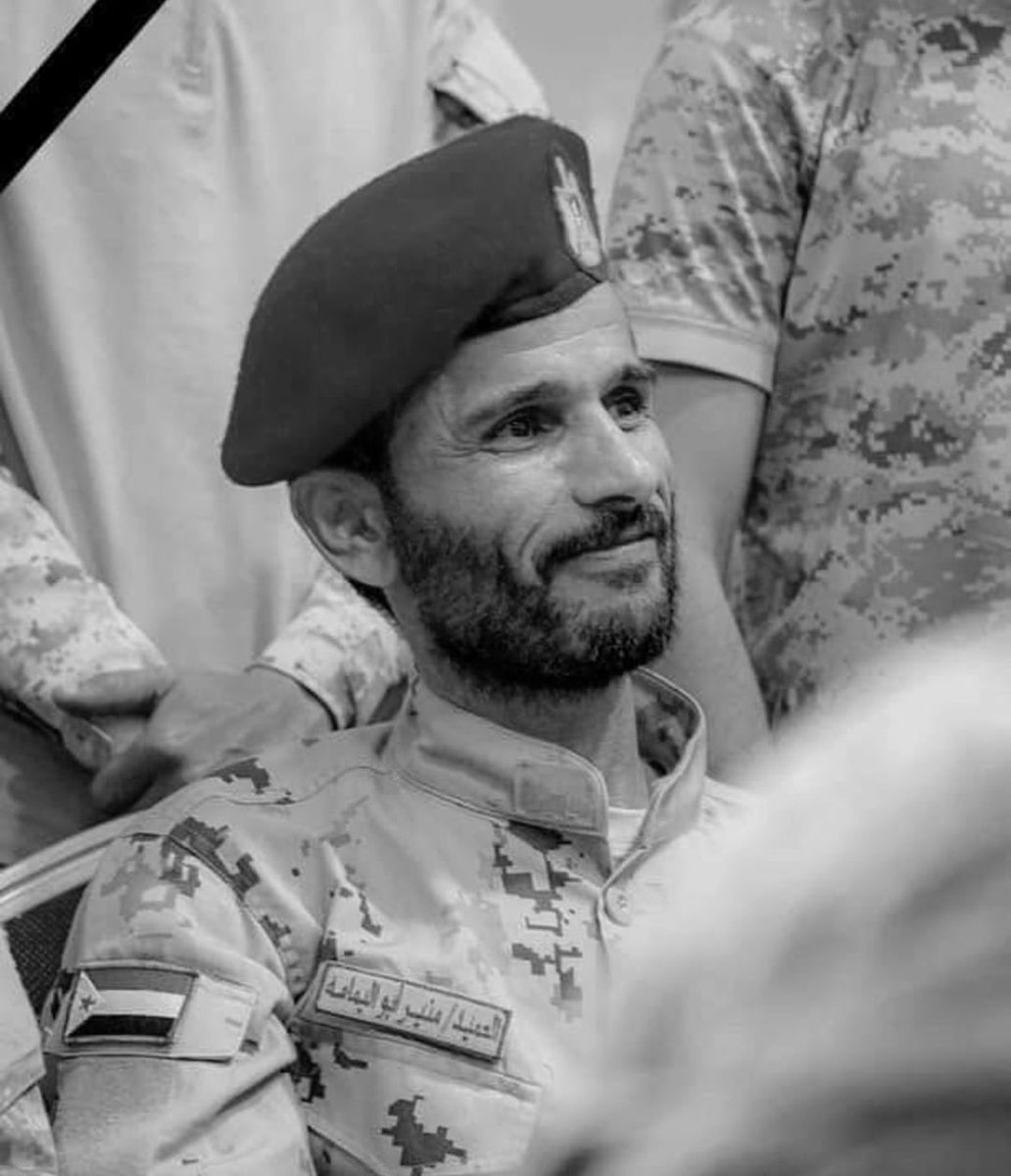 منير اليافعي ابو اليمامة ، كان رجل مخلص للجنوب ، وبدأ بتدريب وتأهيل القوات العسكرية ، لم يكن يعلم أنه يعمل مع مرتزقة رخاص ، وعندما رأت #الإمارات أن ابو اليمامة يبني قوات بولاء وطني لم يعجبهم الأمر فقاموا باغتيالـه بزرع عبوة ناسفة خلف منصة الاحتفال ، اتصل عليه الارهابي