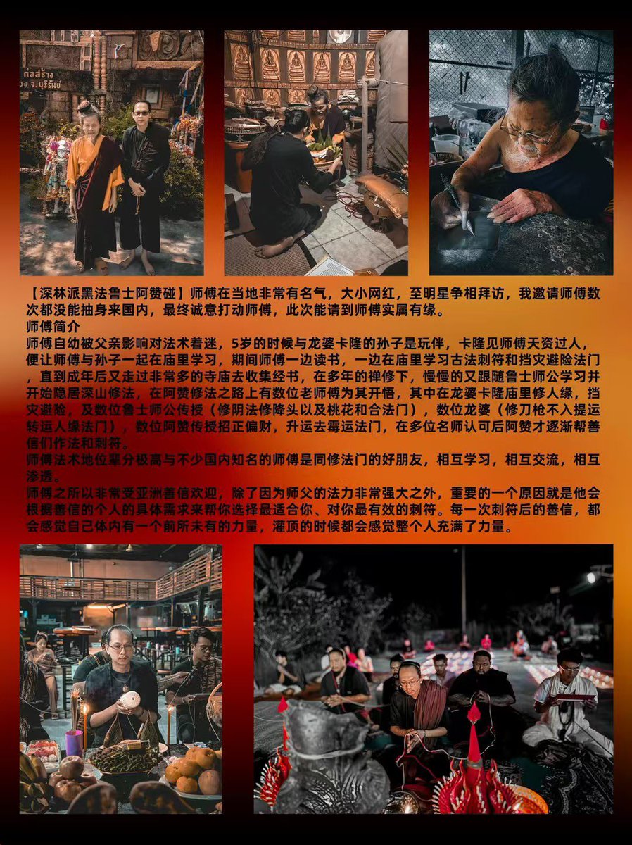 ShowYorking's tweet photo. 北京 泰国古法手针刺符 3月7日～3月9日 请提前预约 微信：york3795 https://t.co/k8wzjqhPNa