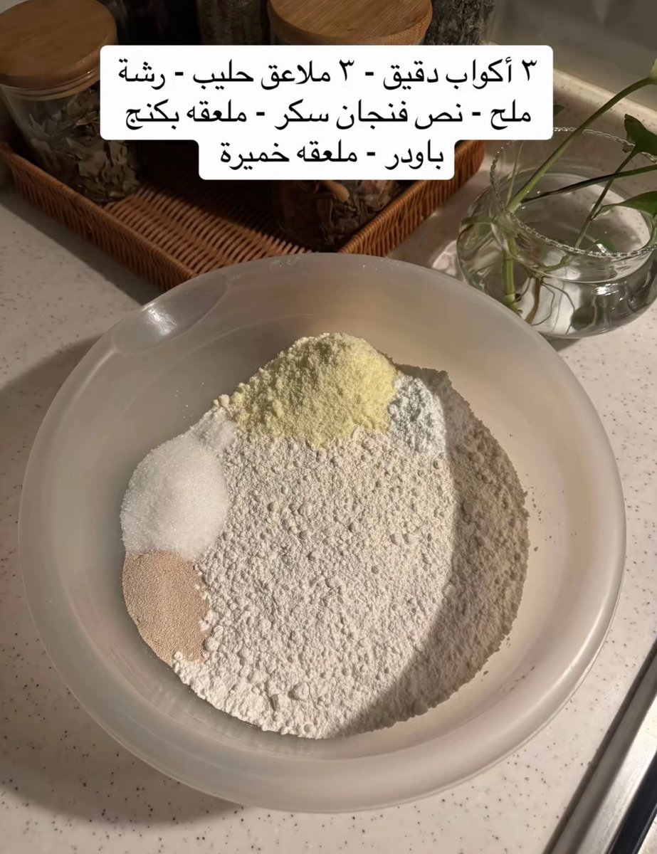 iiivll__'s tweet photo. اول مره اسوي عجينة وضبطت معي هشششة اعتمدوهااا برمضان😋🤍🤍 https://t.co/Px5ZQm6OTc