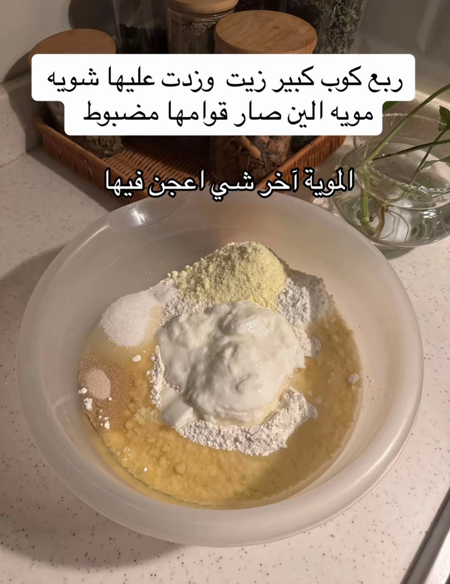 iiivll__'s tweet photo. اول مره اسوي عجينة وضبطت معي هشششة اعتمدوهااا برمضان😋🤍🤍 https://t.co/Px5ZQm6OTc