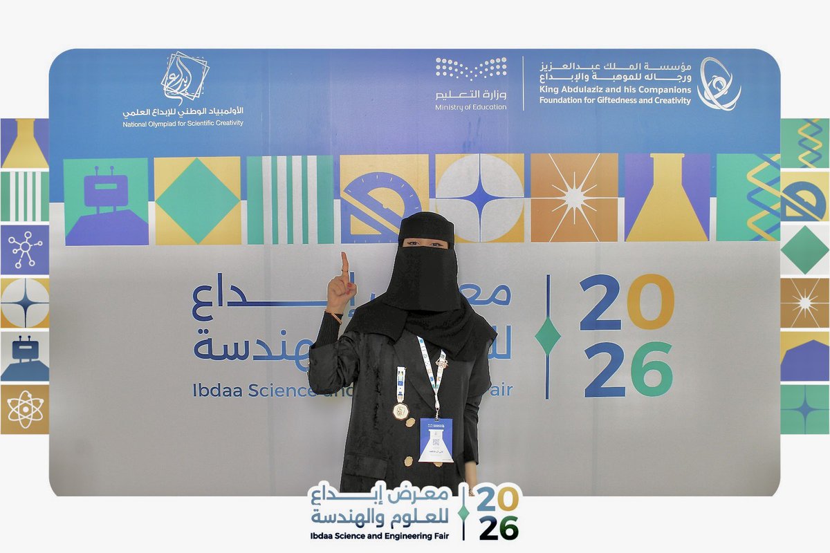 Ghina Al-Atef | غنى ال عاطف 🇸🇦🏅 tweet media