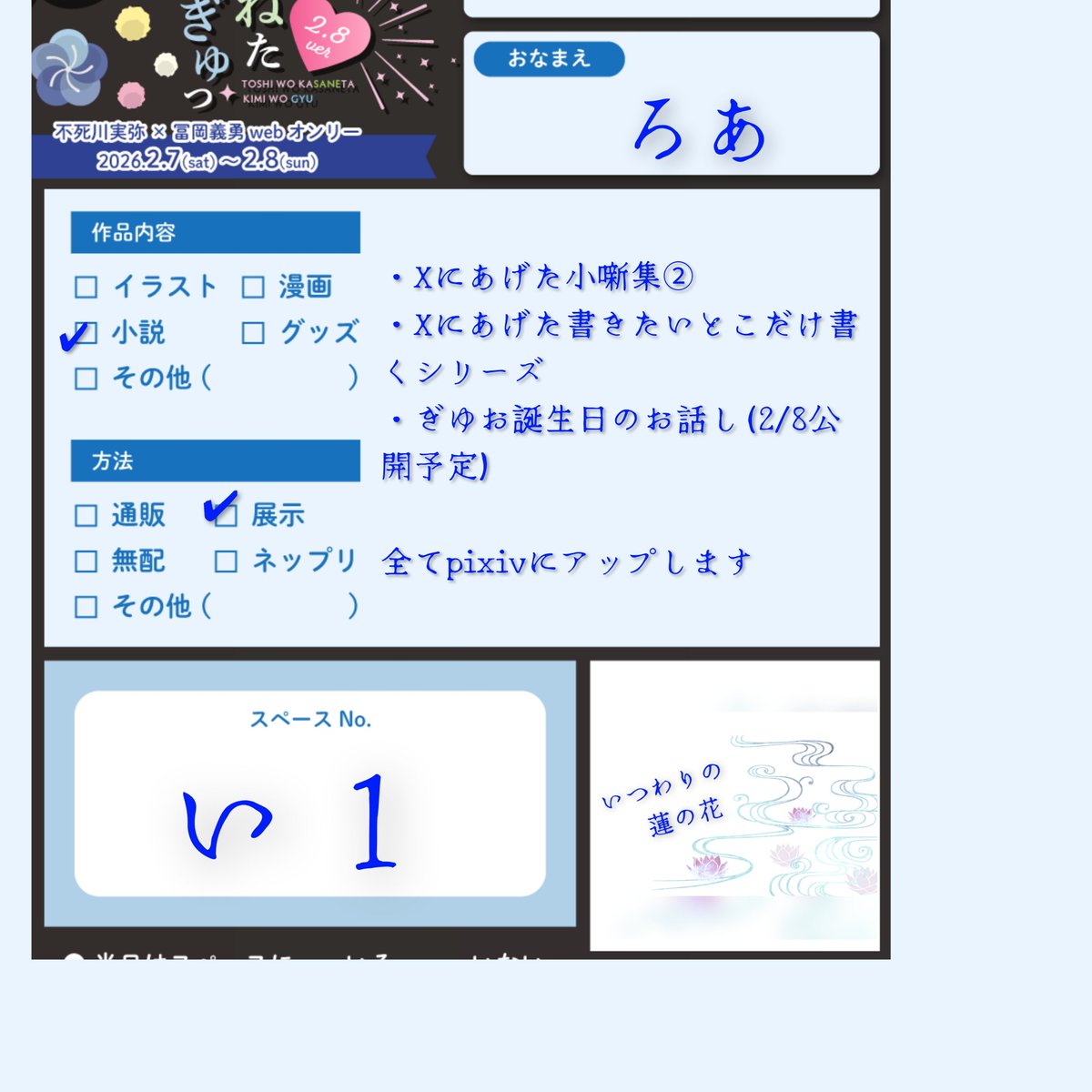 ( ﾟдﾟ)ﾊｯ!
Webイベント参加します！気づけば開始日になっていた😅💧
まだなにもあげれていないのですが、午後から夕方に上二つはあげれたらいいなぁ
