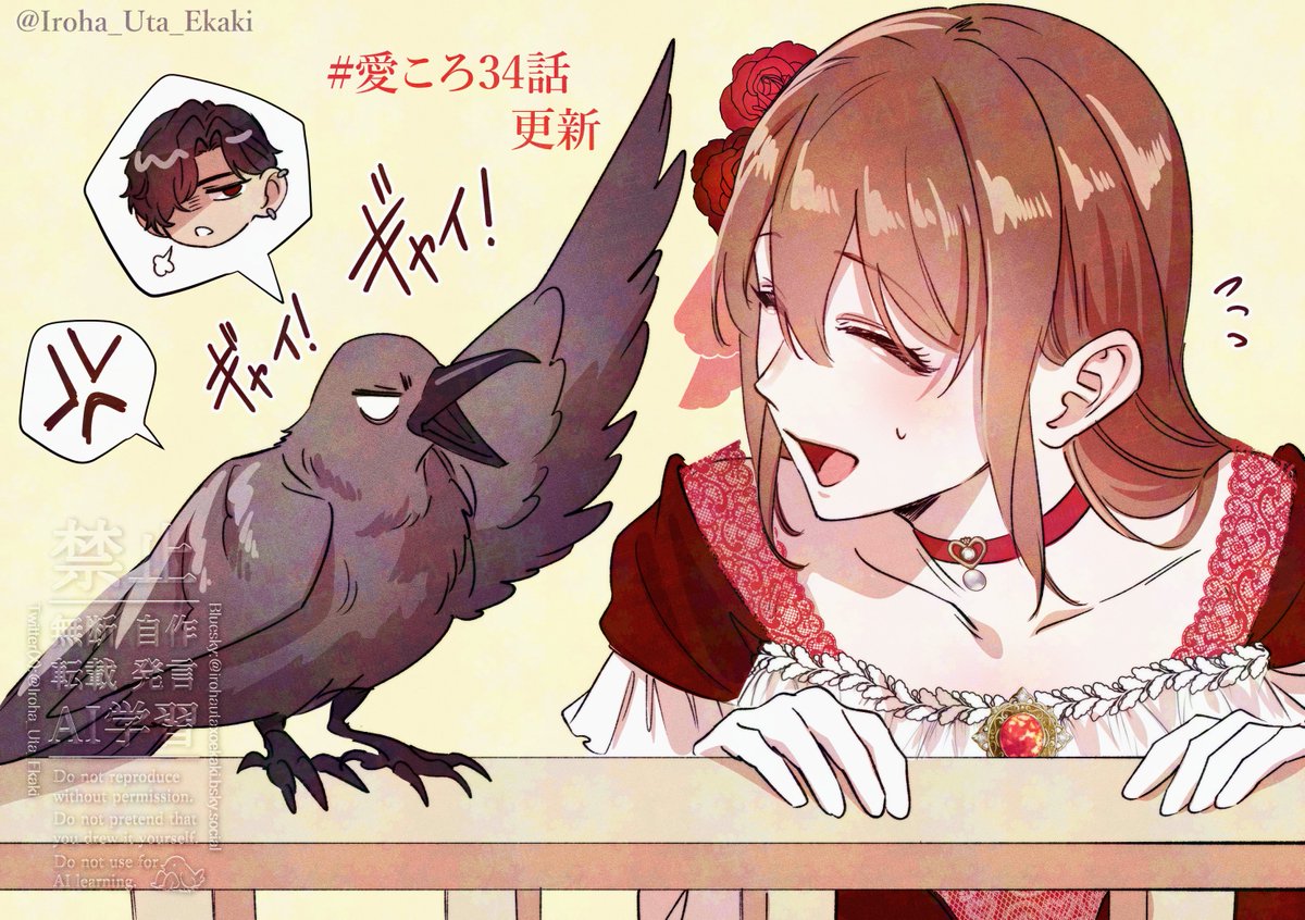 #愛ころ
『愛する公爵様、謹んで殺させていただきます！』
最新話が更新されました🌹

エステラ

manga.line.me/product/period…