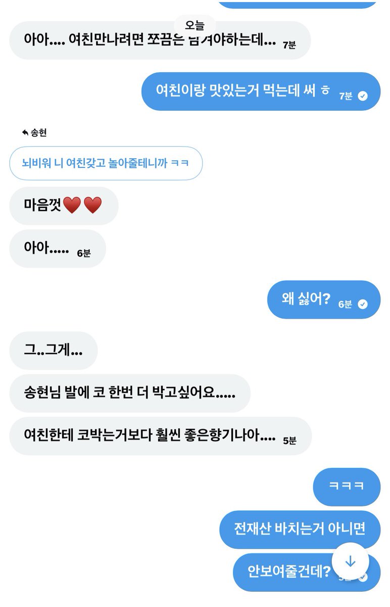 mi0n2s's tweet photo. 08호구오빠 데이트비 뜯고 여친 얼굴사진 상납하게 뇌 녹여주기❤️😋
#상납 #핀돔 https://t.co/9a2HL9prGw