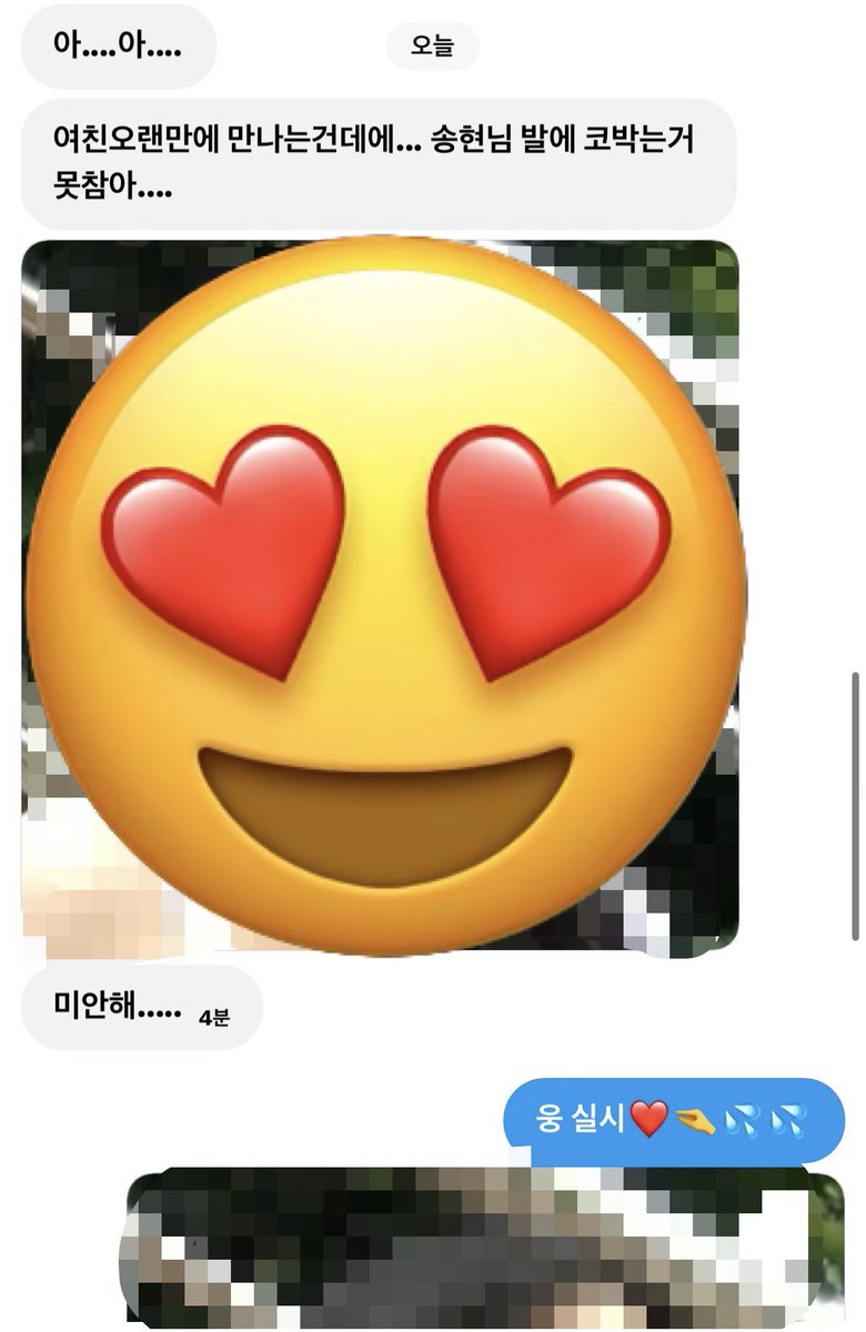 mi0n2s's tweet photo. 08호구오빠 데이트비 뜯고 여친 얼굴사진 상납하게 뇌 녹여주기❤️😋
#상납 #핀돔 https://t.co/9a2HL9prGw