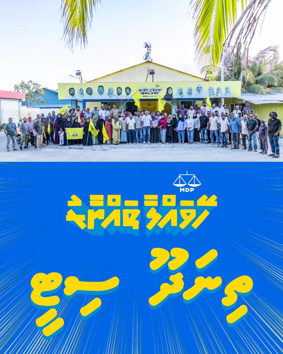 Laamru kazee Nizaam fundaalan <a href="/MMuizzu/">Dr Mohamed Muizzu</a> Furusthu nudheynan 
Thiya gendhavany Haggakun Haggakun Feyrememun Dhulaiy Lootuvamun <a href="/MDPSecretariat/">MDP Secretariat</a>