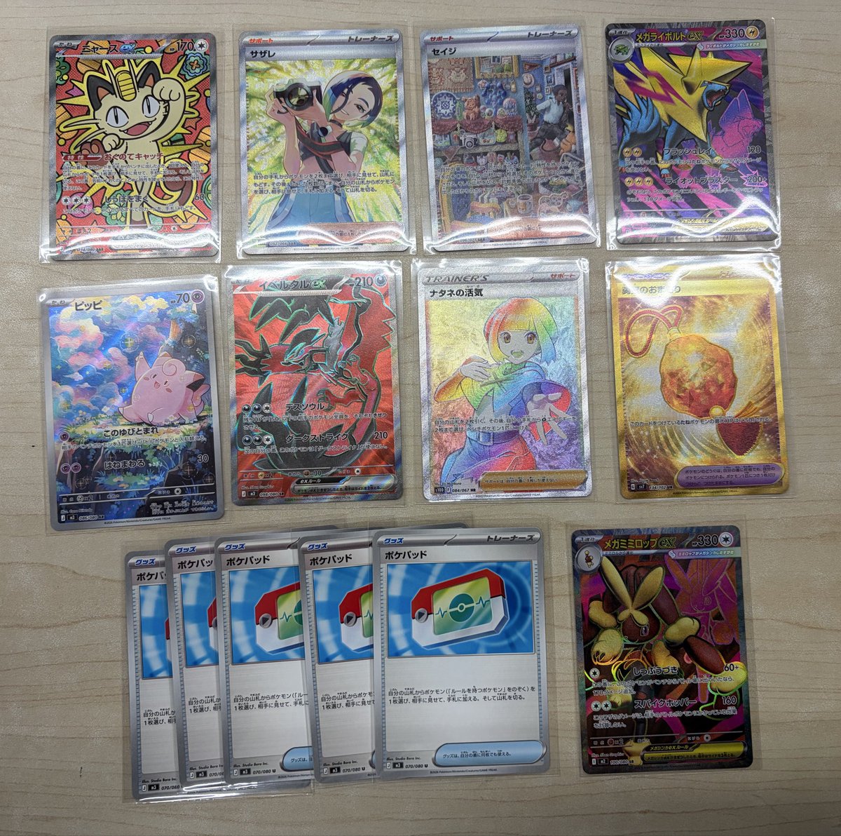 ポケモンカード ニャース SAR サザレ SAR など いろいろ買い取りいたし