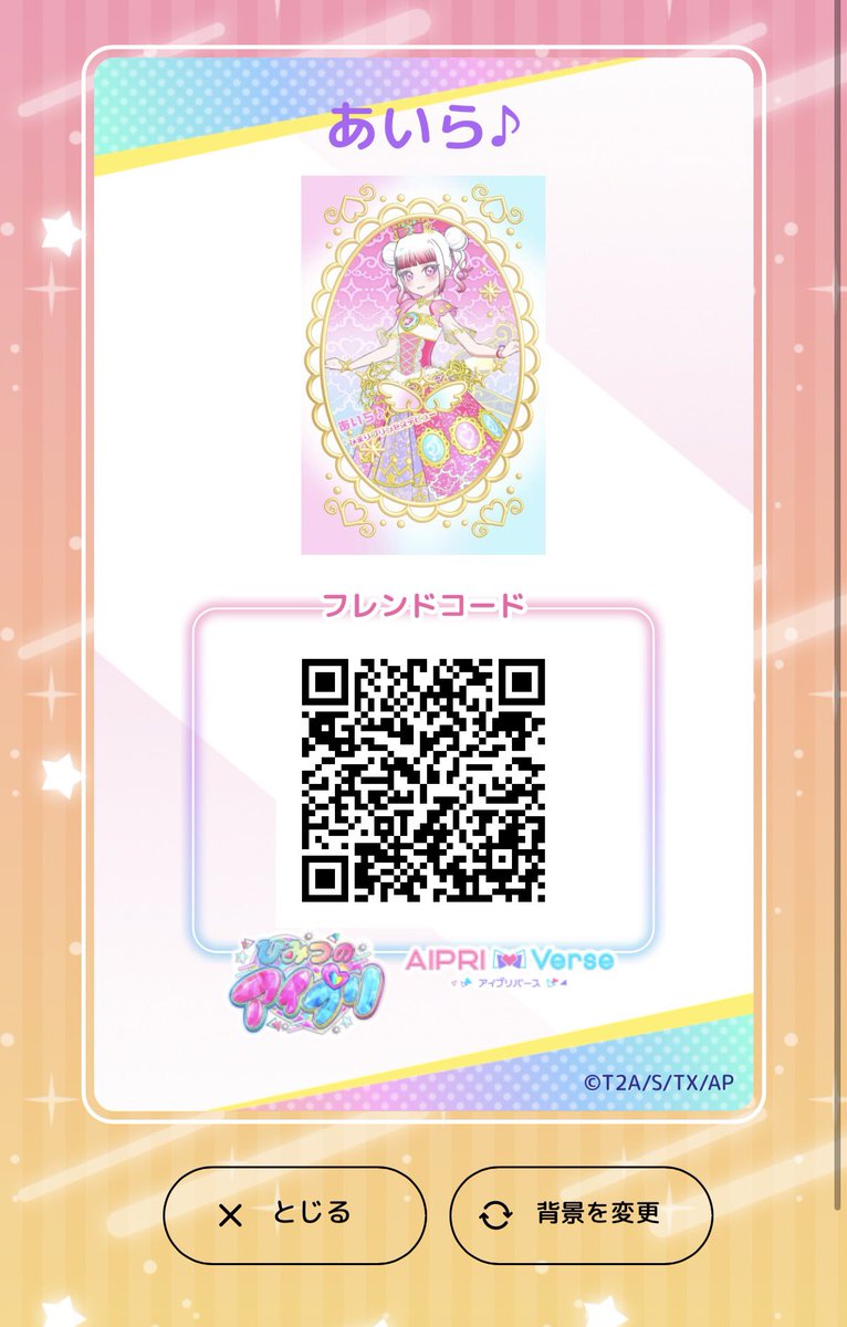 アイチャコさま確認ページ♡ プリンセスバズリウム👑💖 #あいらの秘密基地 #みこねこちゃんからの招待状