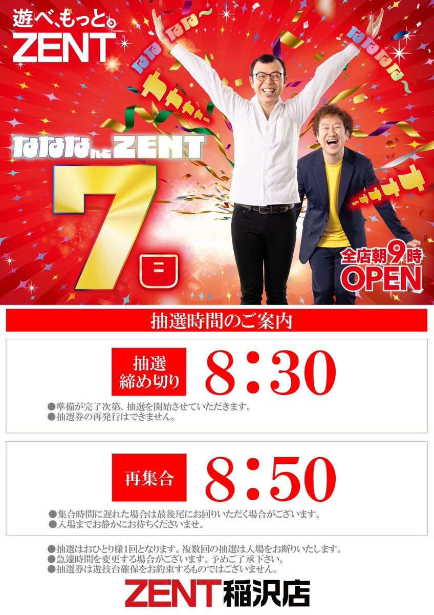 おはようございます👯‍♀️ 今日の天気は曇り☁️のち晴れ☀️ 今日は