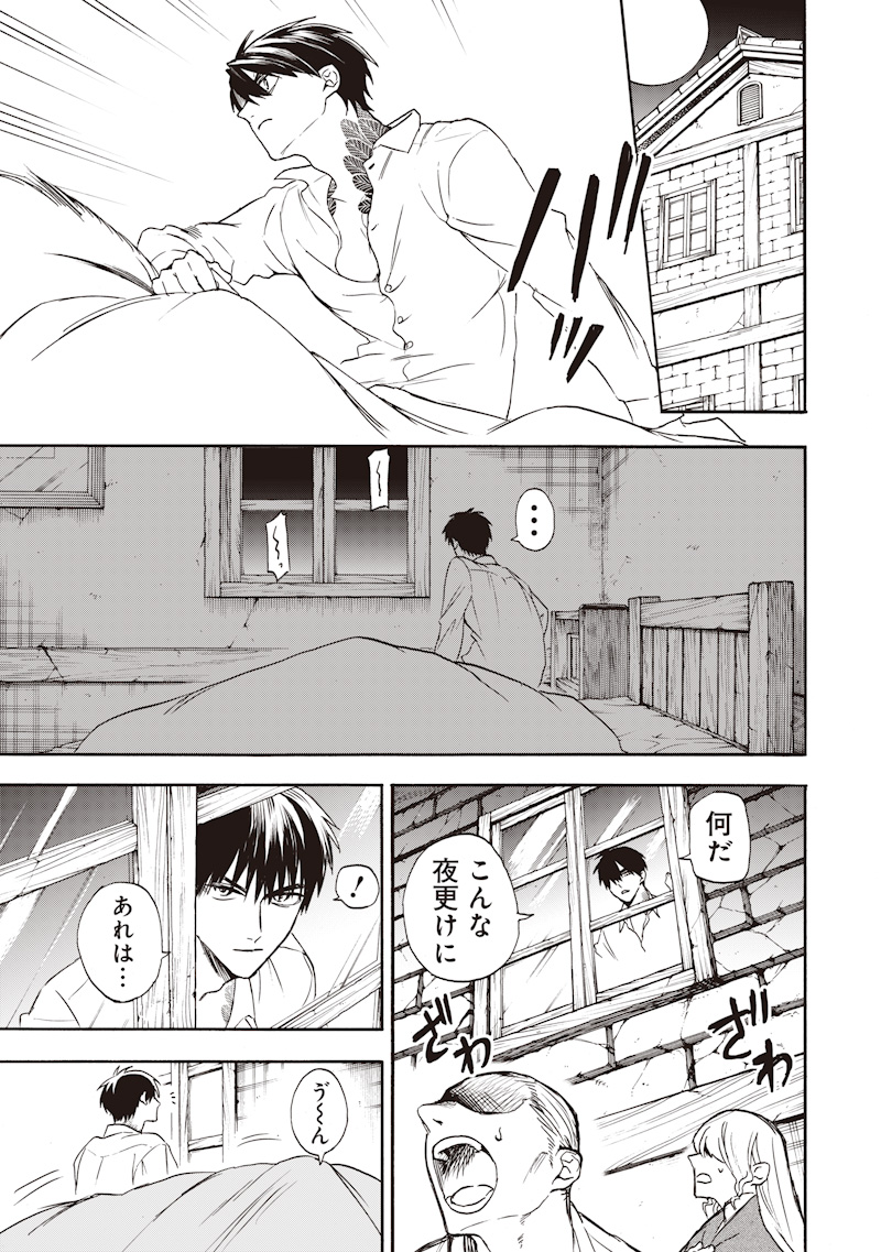 異例の異世界その後物語！！

『勇者遺族』
第二話　夜天
更新中🐲

色を好み過ぎた英雄の、愛に飢えた子供達による、血で血を洗う泥沼遺産相続戦!!
戦いの果てにあるのは屍の山か、それとも…!?

↓こちらから読めます！！
ynjn.jp/title/28663

<a href="/Knemakimaki/">印牧巻</a>