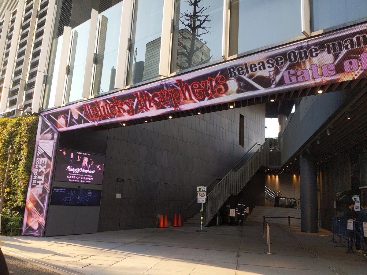 2911198829dchk's tweet image. #UnluckyMorpheus
GATE OF HEAVEN TOUR FINAL
2026.2.6 EX THEATER六本木

アルバム中心のセトリ🎶とアコースティックありスピードチューンありと多彩な世界を見せてくれたファイナル✨

最後にスネアヘッドをキャッチ🥁15thの際にGETしたステックと一緒に😭
ふーみんありがとう✨✨
#あんきも