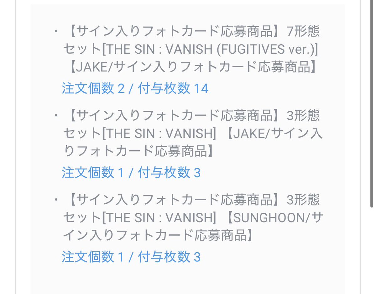 02jakesung02's tweet photo. ENHYPEN THE SIN : VANISH  アルバム　シリアル

ミーグリ・ファンパーティーの開催日に予定が入っているため、先着順にてシリアル欲しい方いらっしゃいませんか？

未使用シリアル全部で28枚あります🙇‍♀️

#ENHYPEN 
#エナプ
#シリアル https://t.co/VHVJ55aeVL