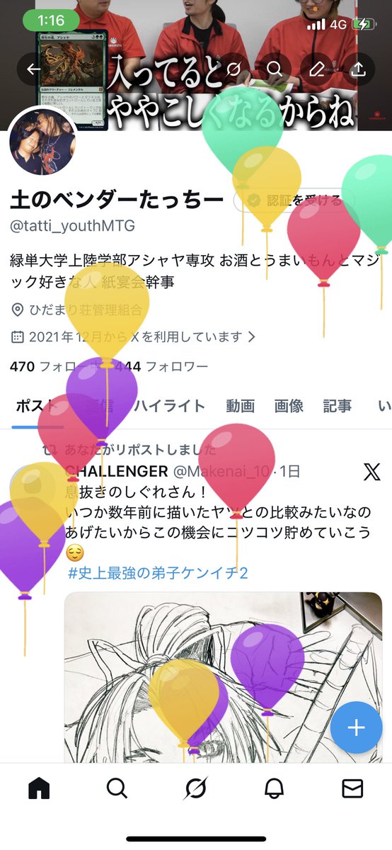 土のベンダーたっちー tweet media