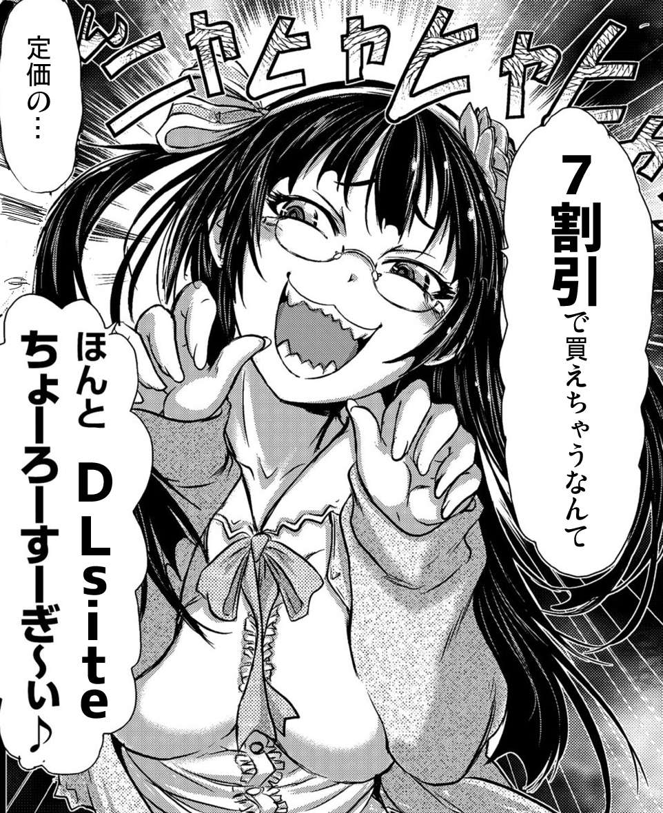 70%OFF 明日 23:59 まで    

単行本未収録作を含む石野鐘音の単話が7割引! 