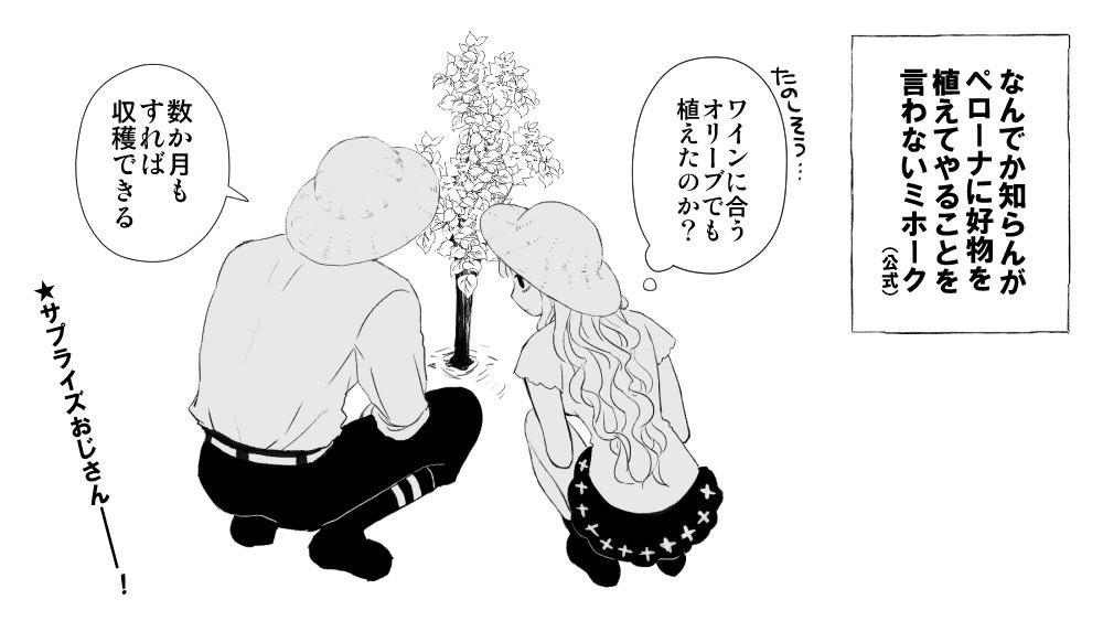 もしペローナ編がアニメ化したらみんな覚悟してほしい鷹の目が凄いので 