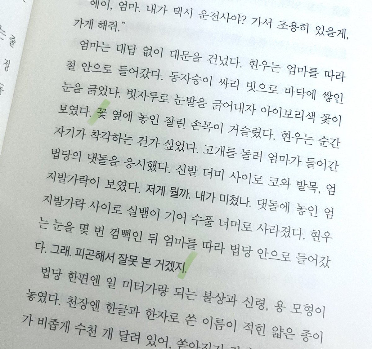 itaimai's tweet image. 아니 책 읽는데 초반부터 너무 충격적