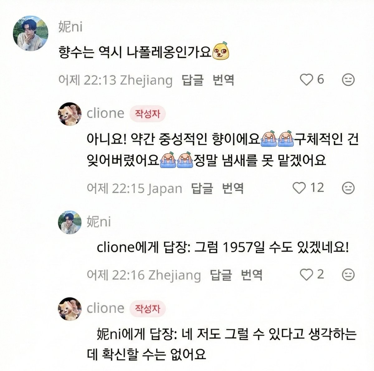 Mil_gam_13's tweet photo. 쿱프한테 줬는데 주변 캐럿들 다 몰려와서 옷 만지고 냄새 맡았대 하 ㅋㅋㅋㅠㅠ 이번에도 향수 뿌려서 줬다는데 무슨 향수인지는 잘 모르겠다고 하시네용
https://t.co/Zz75EwZqQn https://t.co/gRrxfy2tk0