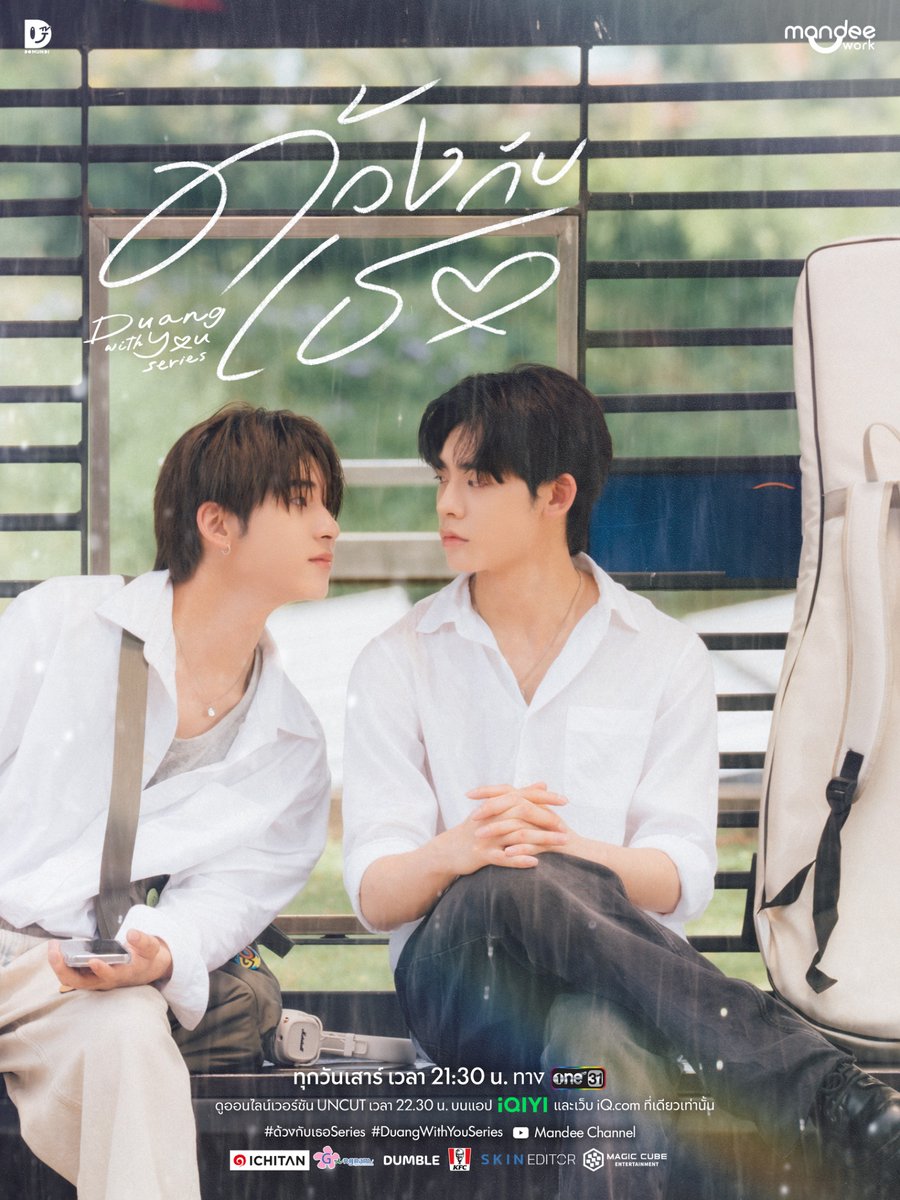 “จู่ ๆ เครื่องบินก็เปิดประตูให้หมาขึ้น... ก็ต้องทำให้เต็มที่ปะ”

📺 รับชม “ด้วงกับเธอ Duang With You Series” พร้อมกันทุกวันเสาร์ เวลา 21.30 น. ทางช่อง one 31

📲 ดูออนไลน์เวอร์ชัน UNCUT เวลา 22.30 น. บนแอป iQIYI และเว็บ iQ.com ที่เดียวเท่านั้น :