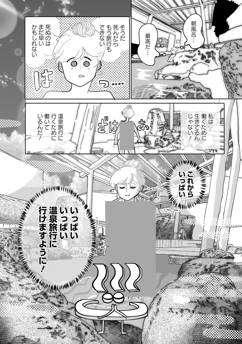 7/8) | 鳥トマト🦉🍅Tomato Tri さんのマンガ | ツイコミ(仮)