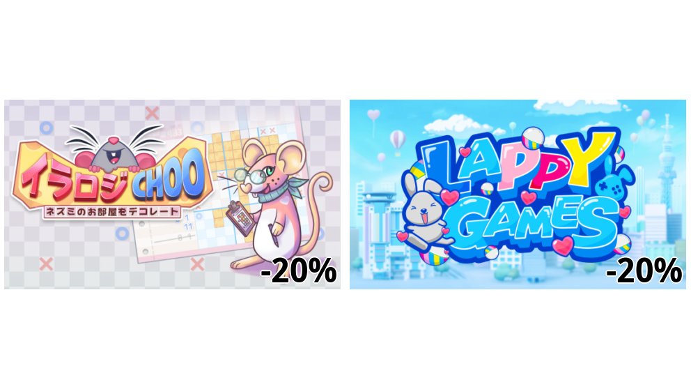 2本のダウンロード専用タイトル [Switch] [Switch2] で、期間限定