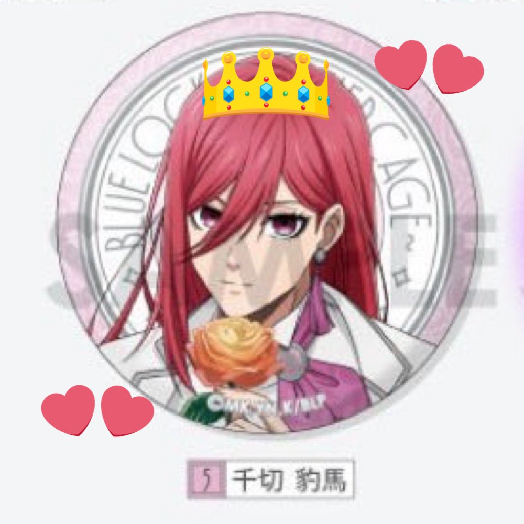 【買取】ブルーロック トレーディング缶バッジ Flower Cage

求 千切

譲 定価➕送料

※お譲りいただく身で恐縮ですが
送料の関係で2点〜だと助かります

※交換が決まらなかった場合〜などの
仮約束も可能です(もし枠が埋まりそうな場合はboxの追加もできます)
