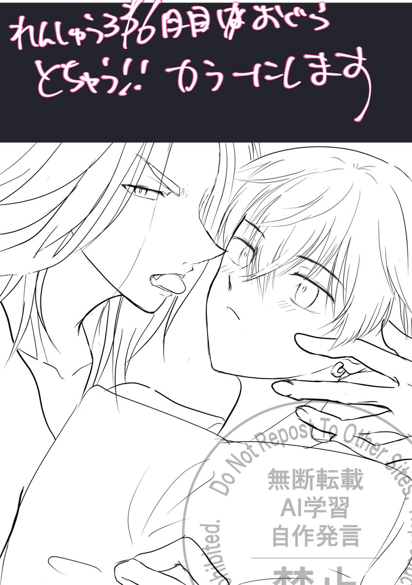 練習36日目ばじふゆ
カラー練習開始　明日仕事だから今日は線画まで
明日塗りたい