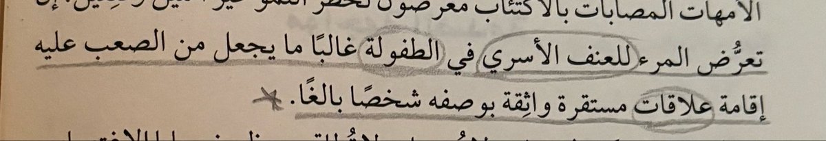 iibill_'s tweet photo. وفّروا لأطفالكم أمانًا نفسيًا قبل أن توفروا لهم كل شيء مادي؛ فالأمان هو أساس الشخصية السوية. استمعوا لمشاعرهم بجدية، فطفل اليوم الذي يُفهَم جيدًا يصبح راشدًا واثقًا غدًا.
اجعلوا بيوتكم مساحة حوار ورحمة لا خوفٍ وعقابٍ دائم.

فالطفل الذي ينشأ في بيئة آمنة لا ينجو فقط من الصدمات، بل يكبر قادرًا على النجاح والعطاء.💡