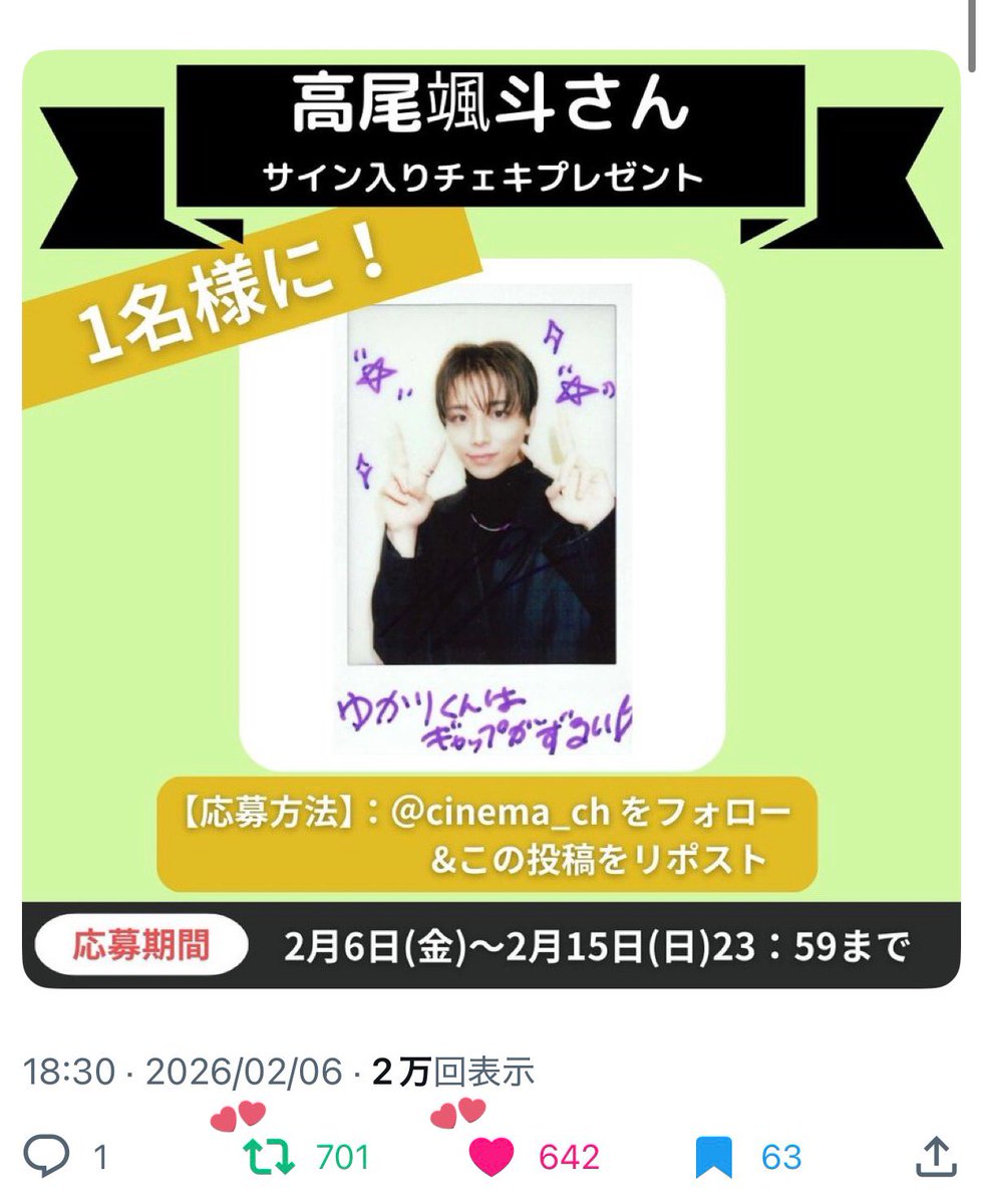 素敵なご企画ありがとうございます❣️🌟 1話から #ゆかりくん の