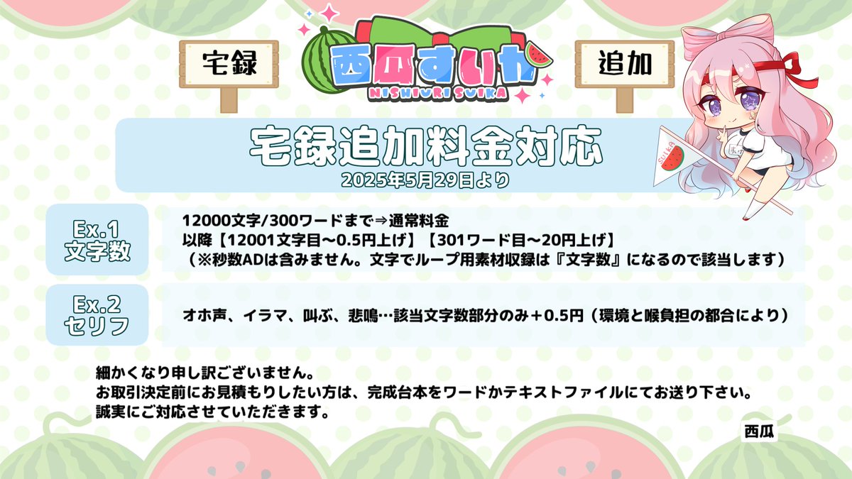 【声の収録🎤受付状況】

どんなキャラでもどんな作品でもドーンと来い❣️🦄
まずはご相談を✉️

🏠宅録
2月末✕ 枠完売
3月末〇
4月末◎

🗿スタジオ収録
2月▲ 月の後半余裕あります！
3月◎
4月💮

実演、実写、本人役、それ以外のNGジャンル🈚し🍉
メタなものは要相談⚠️

お問い合わせ・ご依頼はDMか